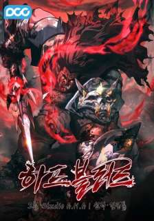 Baca Komik Half blood