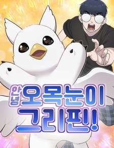 Baca Komik Hello, Fluffy Griffin!