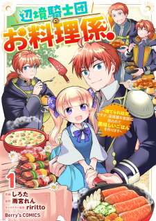Baca Komik Henkyou Kishidan no Oryourigakari!: Suterare Youjo Desu ga, Kahogo na Kazoku ni Hirowarete Oishii Gohan o Tsukurimasu