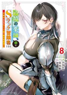 Baca Komik Henkyou no Yakushi, Miyako de S Rank Boukensha to naru