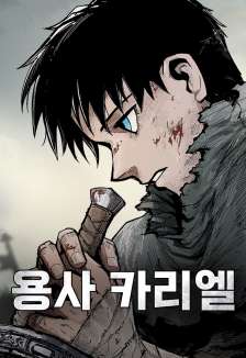 Baca Komik Hero Kariel