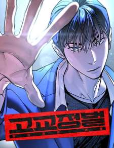 Baca Komik High School Conquest: War Against the Bullies