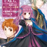 Baca Komik Honzuki no Gekokujou: Hannerōre no Kizoku-in Gonensei Ichi – Koishite Mitai O’hime-sama