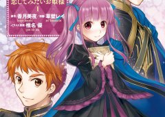 Baca Manga Honzuki no Gekokujou: Hannerōre no Kizoku-in Gonensei Ichi – Koishite Mitai O’hime-sama