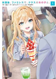 Baca Komik Houkago, Famiresu de, Kurasu no Ano Ko to