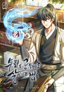 Baca Komik How to Live as a Civil Servant in Murim