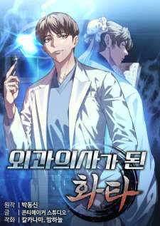 Baca Komik Hu Tao Becomes a Surgeon