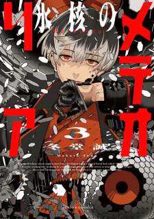 Baca Komik Hyoukaku no Meteoria