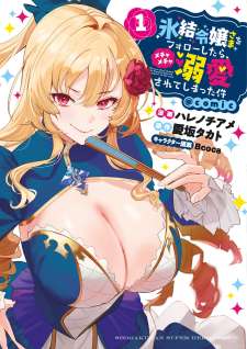 Baca Komik Hyouketsu Reijou-sama wo Follow Shitara, Mechamecha Dekiai Sareteshimatta Ken