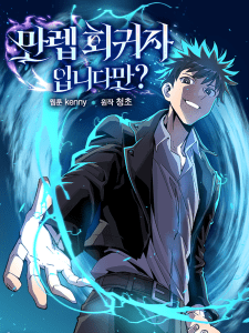 Baca Komik I’m a Max Level Regressor