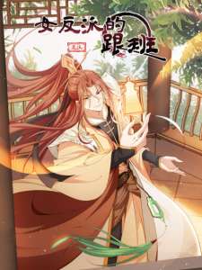 Baca Komik I Became the Attendant of the Villainess