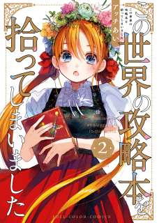 Baca Komik I Picked Up This World’s Strategy Guide!
