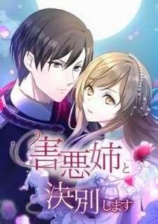 Baca Komik I Will Break Ties With the Harmful Sister