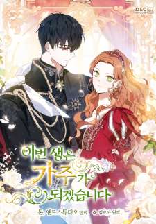 Baca Komik I Will Raise This Family!