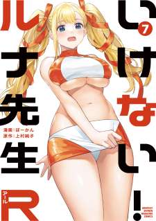 Baca Komik Ikenai! Runa-sensei R