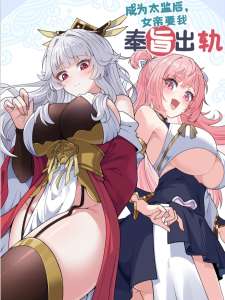 Baca Komik Imperial Decree: Cheat at Will