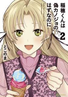 Baca Komik Inaho-kun wa Nise Kanojo no Hazu na no ni