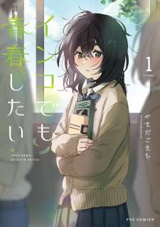 Baca Komik Inko demo Seishun Shitai