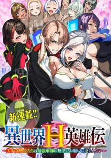 Baca Komik Isekai H Eiyuuden ~Bishoujo Senshi-tachi wa Saikyou Gunshi no Muchana Onegai ni Sakaraenai~