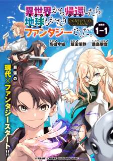 Baca Komik Isekai kara Kikan Shitara Chikyuu mo Kanari Fantajii Deshita. Ato, Makeheroin-domo Kocchi Minna