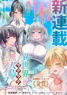 Baca Komik Isekai Rakuraku Mujintou Life: Class Ten'i de Craft Ability o Eranda Ore Dake ga, Bishoujo Tachi to Slow Life o Okureru-ppoi