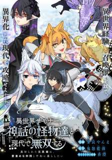 Baca Komik Isekai Summoner, Shinwa no Kaibutsu-tachi to Gendai de Musou suru: Uragirareta Moto Eiyuu wa, Aikasaname na Nakama to Heiwa ni Kurashitai