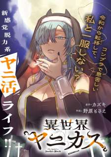 Baca Komik Isekai Yanikasu