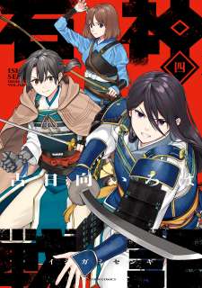 Baca Komik Ishigami Senki