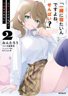Baca Komik “Issho ni Netaindesu yo Ne, Senpai?” to Amaku Sasayakarete Kon’ya mo Nemurenai