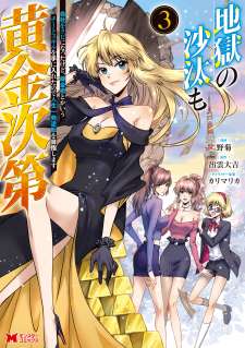 Baca Komik Jigoku no Sata mo Ougon Shidai – Kaisha wo Kubi ni natta Kedo, Renkinjutsu Toka Iu Cheat Skill wo te ni Ireta no de Jinsei Ippatsu Gyakuten wo Mezashimasu