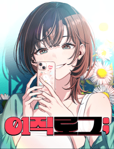 Baca Komik Job Change Log