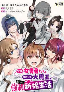 Baca Komik Joudan de Onna Yuusha-tachi wo Kudoita Daimaou, Sarawarete Kyousei Shinkon Seikatsu