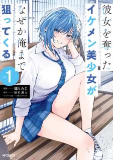 Baca Komik Kanojo wo Ubatta Ikemen Bishoujo ga Nazeka Ore made Nerattekuru
