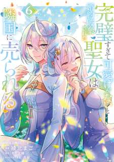Baca Komik Kanpeki Sugite Kawaigeganai to Kon’yaku Hakisareta Seijo wa Ringoku ni Urareru