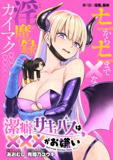 Baca Komik Keppeki sakyubasu wa ××× ga o kirai!