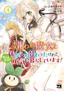 Baca Komik Kiraware Majo to Karada ga Irekawatta Keredo, Watashi wa Kyou mo Genki ni Kurashiteimasu!