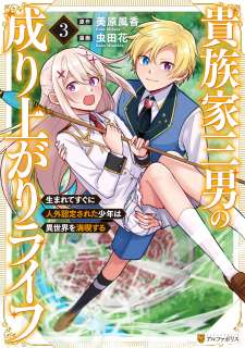 Baca Komik Kizokuka Sannan no Nariagari Life