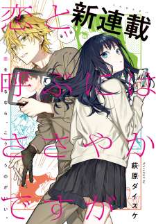 Baca Komik Koi to Yobu ni wa Sasayaka desu ga