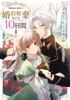 Baca Komik Konyaku Haki made 10-Nikkan