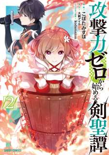 Baca Komik Kougekiryoku Zero Kara Hajimeru Kenseitan