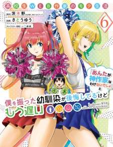 Baca Komik Koukousei WEB Sakka no Mote Seikatsu “Anta ga Kami Sakka na Wakenai desho” to Boku wo Futta Osananajimi ga Koukaishiteru kedo Mou Osoi