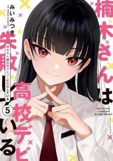 Baca Komik Kusunoki-san wa Koukou Debut ni Shippai shite Iru