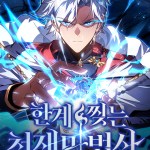 Baca Komik Limit-Breaking Genius Mage