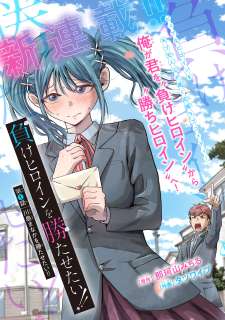 Baca Komik Make Heroine o Katasetai!!