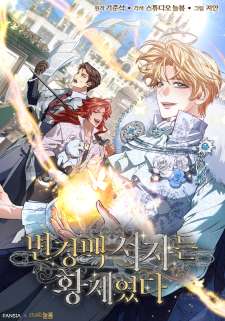 Baca Komik Margrave’s Bastard Son was The Emperor