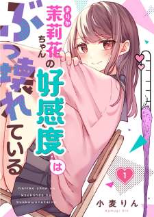 Baca Komik Marika-chan no Koukando wa Bukkowarete iru