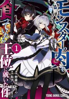 Baca Komik Monster no Niku wo Kutte Itara Oui no Tsuita Ken