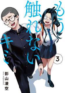 Baca Komik Mou Furenai Kimi I Won’t Touch You Anymore
