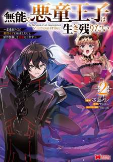 Baca Komik Munou no Akudou Ouji wa Ikinokoritai: Ren’ai RPG no Akuyaku Mob ni Tensei Shita kedo, Gensaku Mushi Shite Saikyou o Mezasu