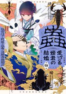 Baca Komik Mushi Mezuru Himegimi no Kekkon